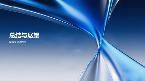 项目答辩汇报展示PPT模板
