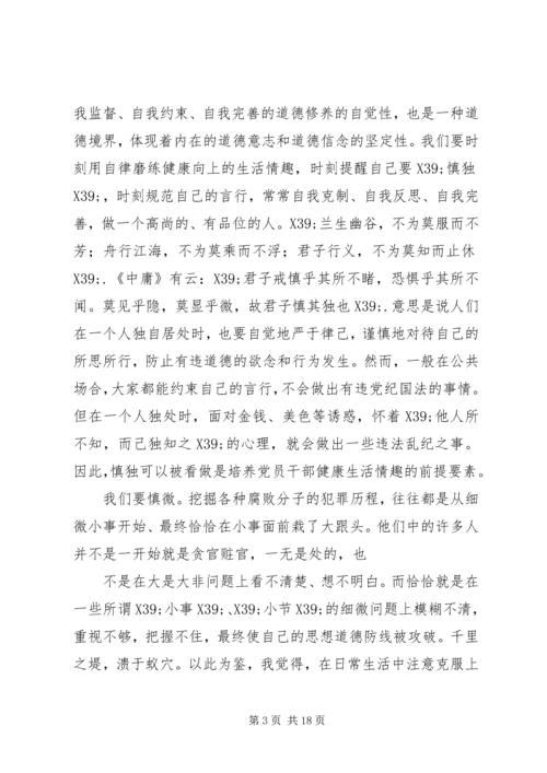 篇一：反腐倡廉的心得体会2篇 (2).docx