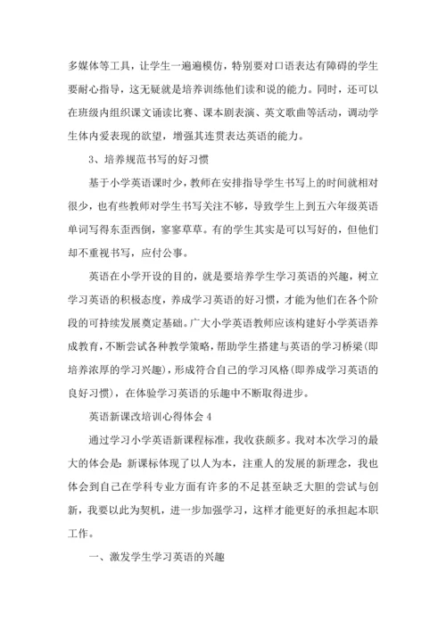 英语新课标学习心得体会范文5篇.docx