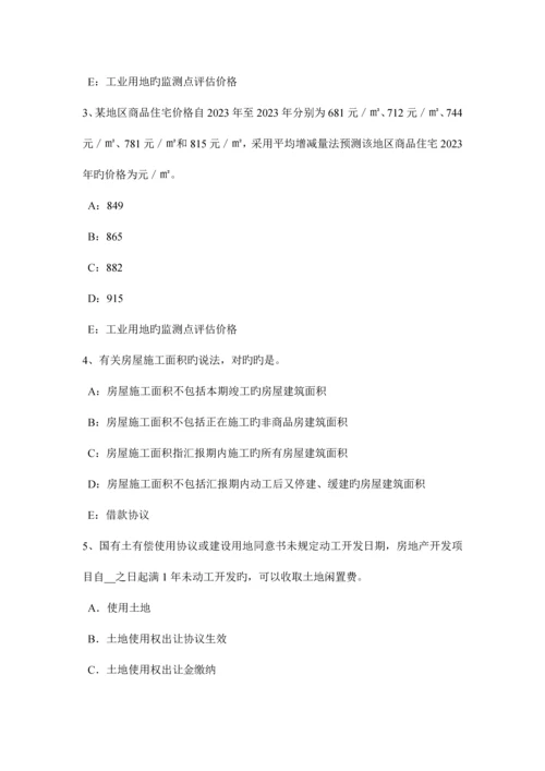 2023年甘肃省下半年房地产估价师案例与分析房地产贷款项目评估的特点考试题.docx