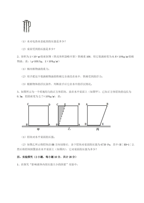小卷练透福建龙海第二中学物理八年级下册期末考试单元测试练习题.docx