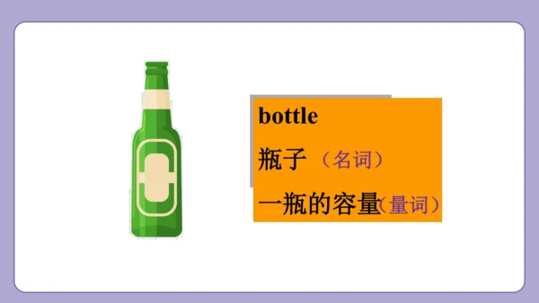 Module 2 Unit 2 How much cheese did you buy? 课件(共3