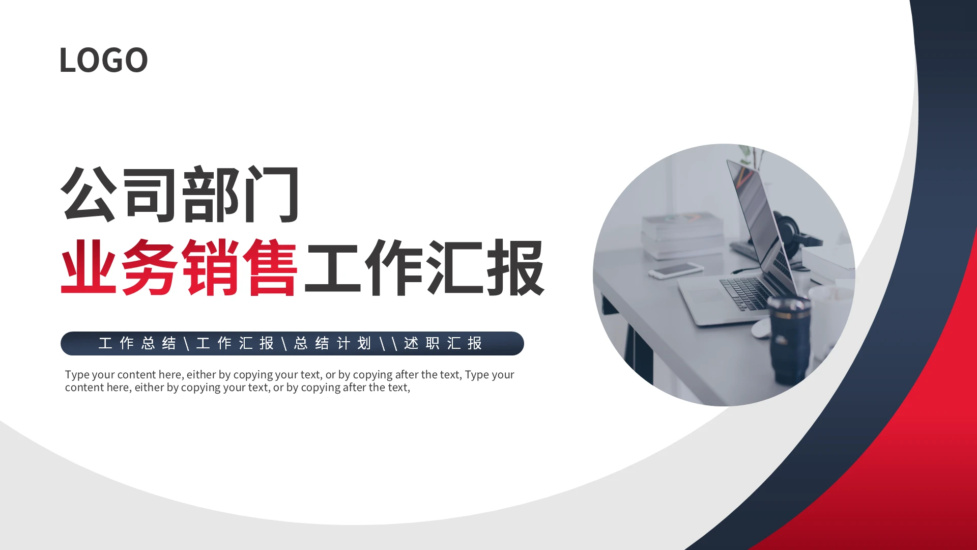 粉蓝公司部门业务销售工作汇报PPT模板宣传PPT动态PPT