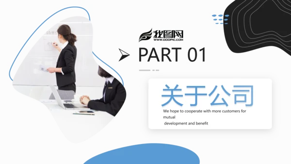 创意抽象企业宣传设计公司简介PPT模板