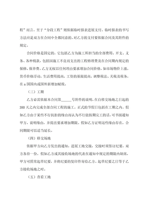 协议借鉴植树造林项目承包合同汇集七篇