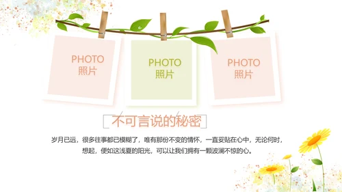 文艺清新致青春毕业季大学毕业纪念册相册PPT