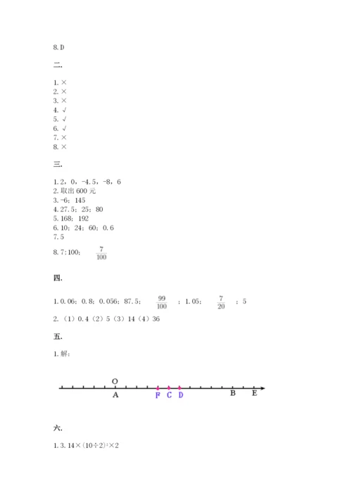 青岛版数学小升初模拟试卷及答案【典优】.docx