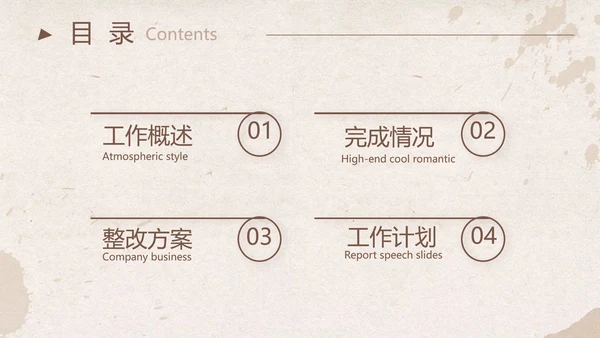 怀旧纸张铅笔个人述职报告工作总结动态PPT