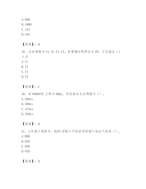 2024年国家电网招聘之自动控制类题库附答案【名师推荐】.docx