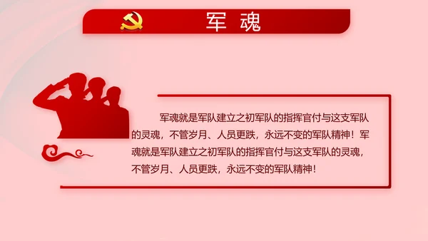 红色党支部党政党员干部大会工作总结动态PPT