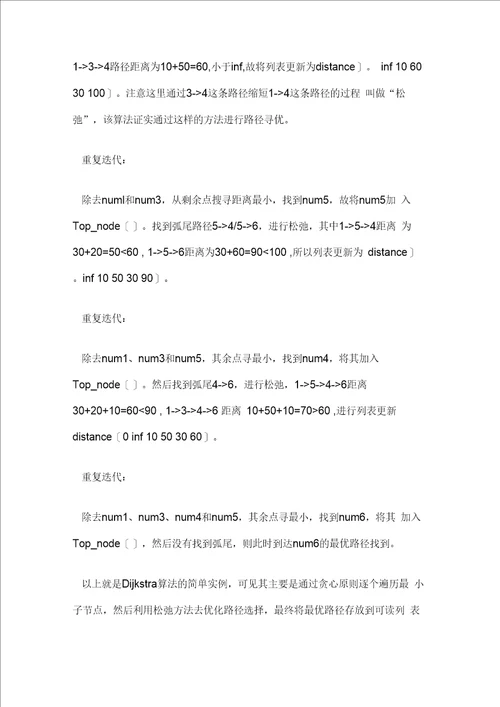 3DP路径规划的原则