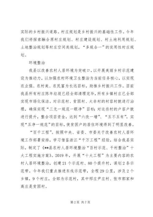 政府工作报告关于乡村振兴的内容 (3).docx