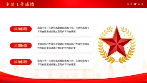 政务中心政府部门年终工作总结通用PPT模板