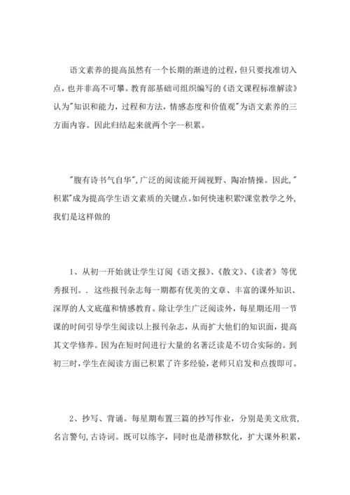 初中语文教师个人教学工作心得总结范文.docx