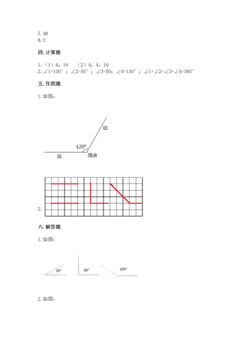 人教版四年级上册数学第三单元《角的度量》测试卷（夺冠）.docx