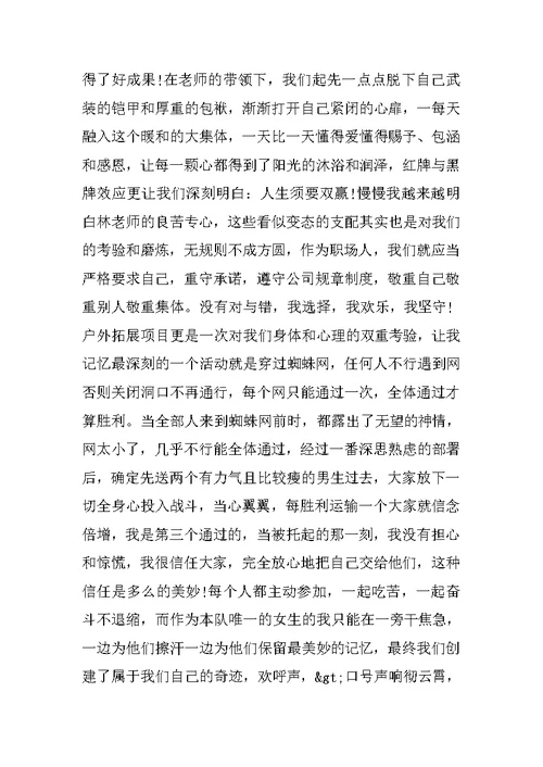 南网入职培训心得体会