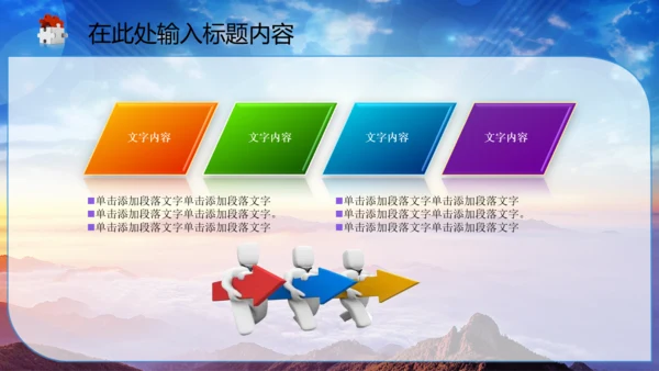 中国司法纪检监察司法局法律大气PPT模板