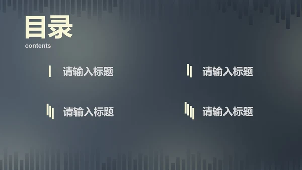蓝黄渐变几何线条总结汇报PPT模板