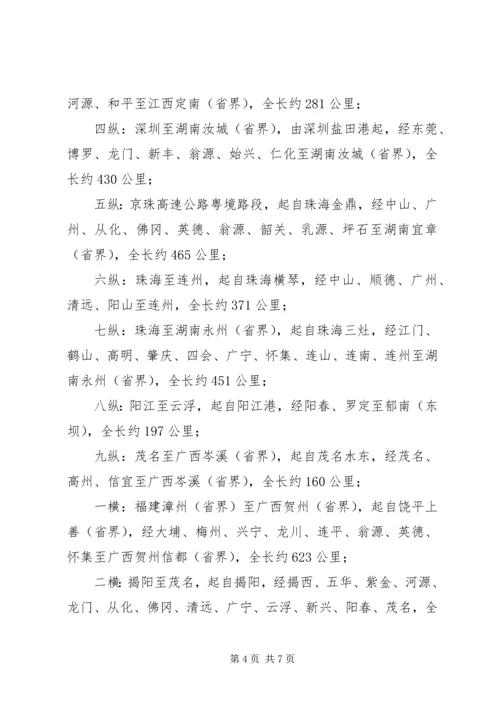 交通局工作计划一.docx