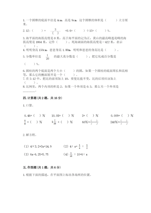 人教版六年级下册数学期末测试卷及完整答案【有一套】.docx