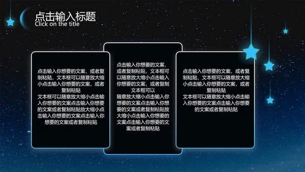 黑色简约地球熄灯一小时PPT模板