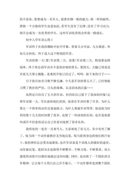 初中入学军训心得2022范文5篇.docx