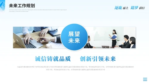 蓝色简约运营述职报告工作汇报工作总结ppt模板