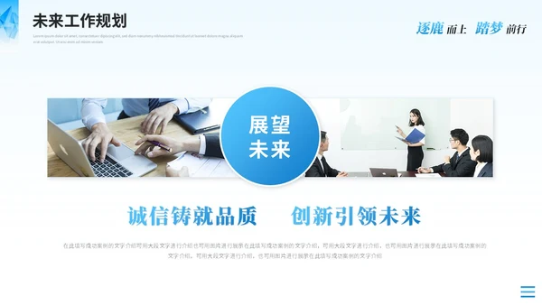 蓝色简约运营述职报告工作汇报工作总结ppt模板