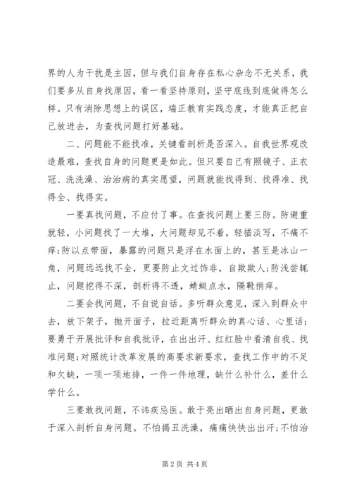 党的群众路线教育实践活动个人整改思想汇报.docx