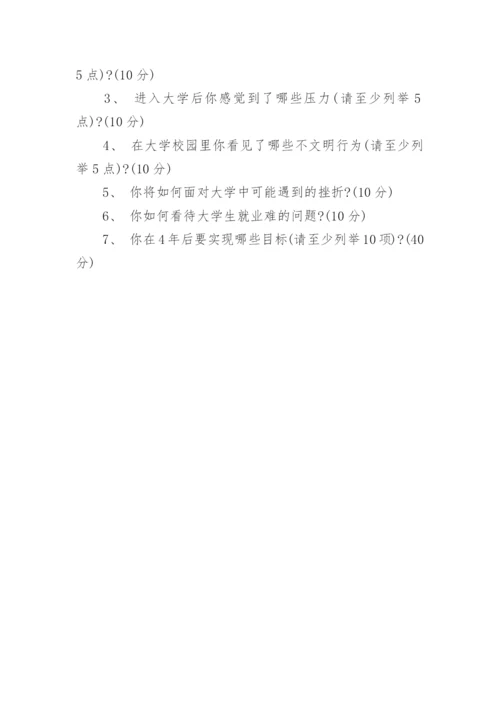 德育答辩论文的开题报告参考.docx