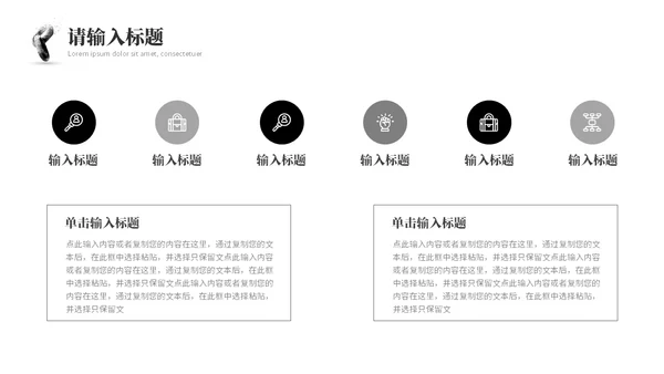 极简商务风区块链商业计划书PPT模板
