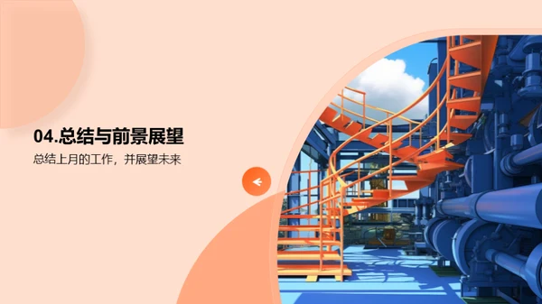 优化与进步