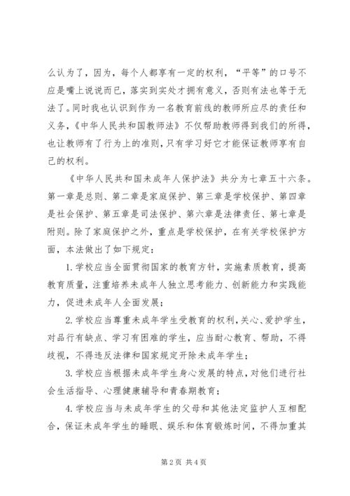 学习[未成年人保护法]心得体会赵栓英.docx