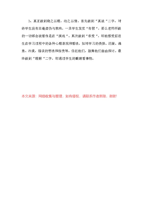 2022教师个人总结范文