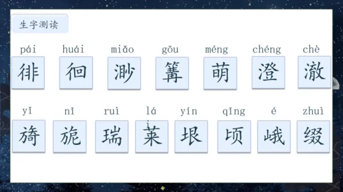 【核心素养】部编版语文五年级下册-3.月是故乡明（课件）