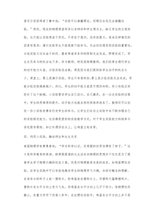 优化学习策略提高学习效率.docx