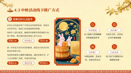 红黄色中国风中秋礼至，团圆遇惠PPT模板