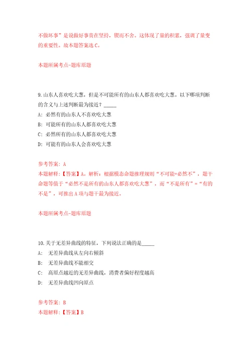 广东惠州仲恺高新区招考聘用事业单位专业人才14人模拟试卷附答案解析4