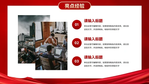 红金2023新年起跑线年终总结PPT模板
