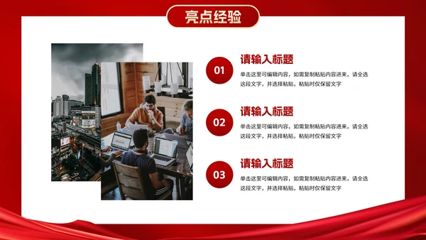 红金2023新年起跑线年终总结PPT模板