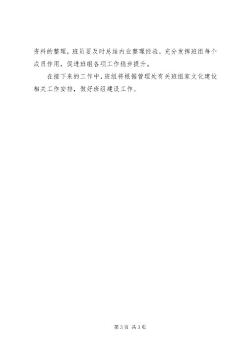 煤矿9月份工作计划.docx