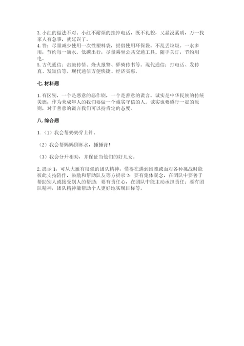 部编版三年级下册道德与法治期末测试卷汇编.docx