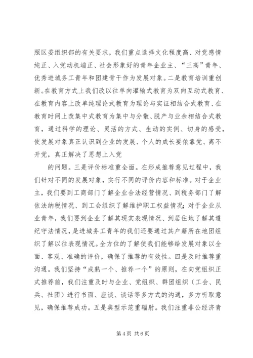 共青团XX省XX县区委员会 (4).docx