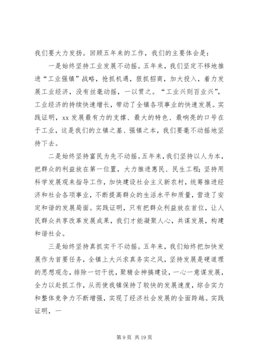 刘玲莉《振奋精神,抢抓机遇,做爱岗敬业的模范先锋》演讲稿.docx