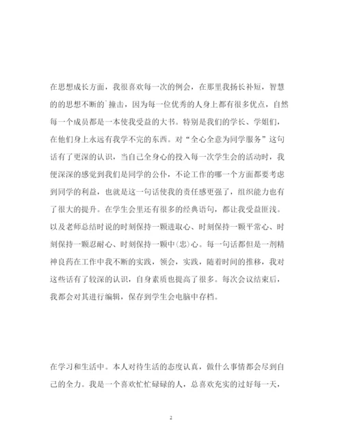 2022大学生自我鉴定论文.docx
