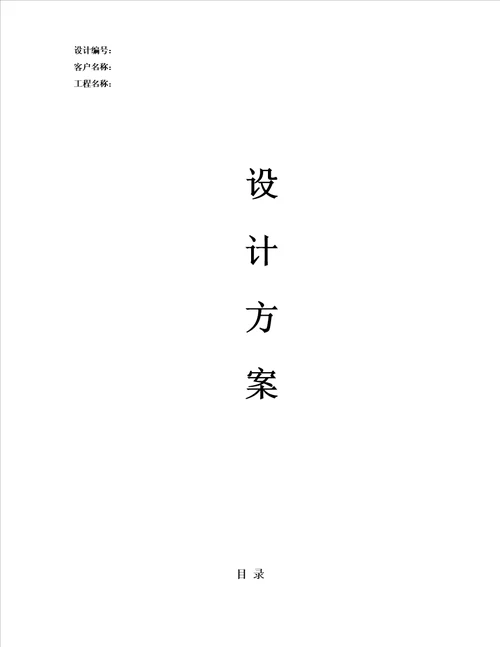 某炭素厂配电系统谐波治理节能改造方案