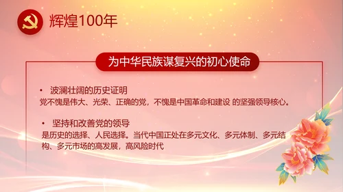 党建党员风采活动展示年年终总结PPT