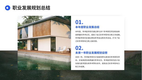 紫色商务风学术医学顾问年度总结PPT模板