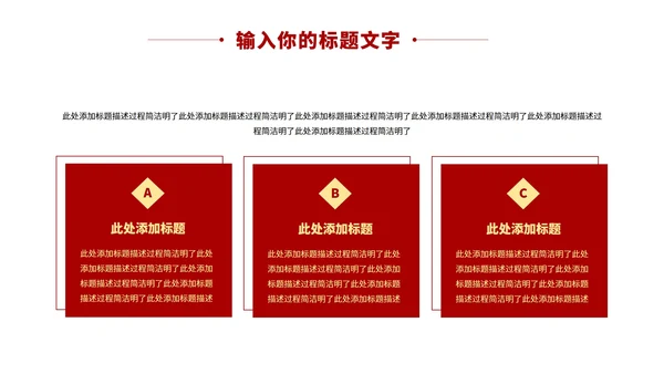 20XX新年年终盛典PPT模板