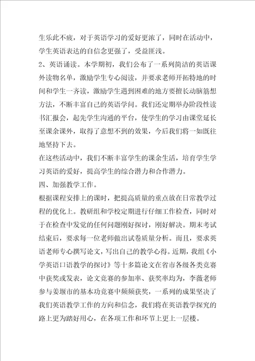 教师上半年工作总结个人